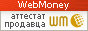 Здесь находится аттестат WM идентификатора 686268170819