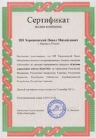 сертификат официального дилера