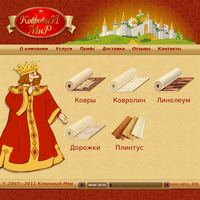 Ковровый мир