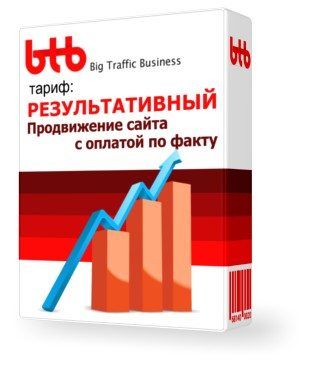 Результативный - продвижение сайтов с оплатой за позиции