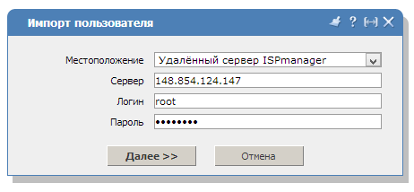 импорт пользователя импорт пользователя