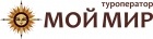 Туроператор «Мой мир»