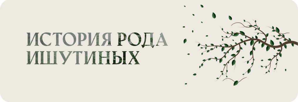 ishutin.ru