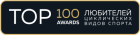TOP 100 awards