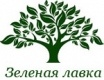 Зелёная лавка