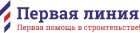 Первая Линия