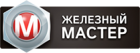 Железный мастер