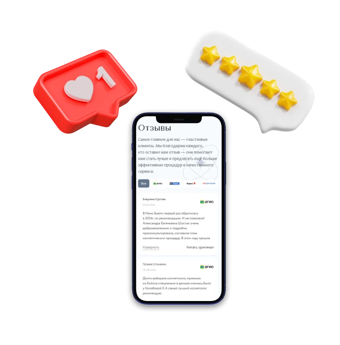 управление репутацией в сети