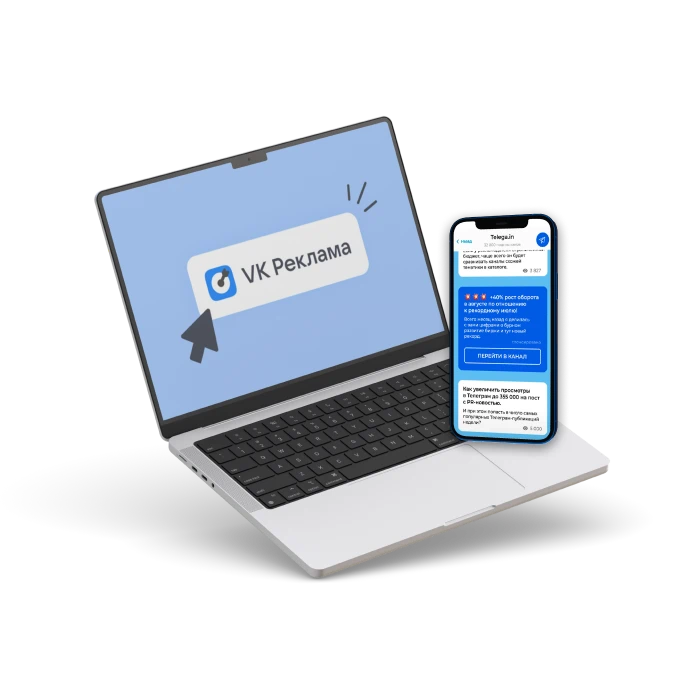 Таргетированная реклама