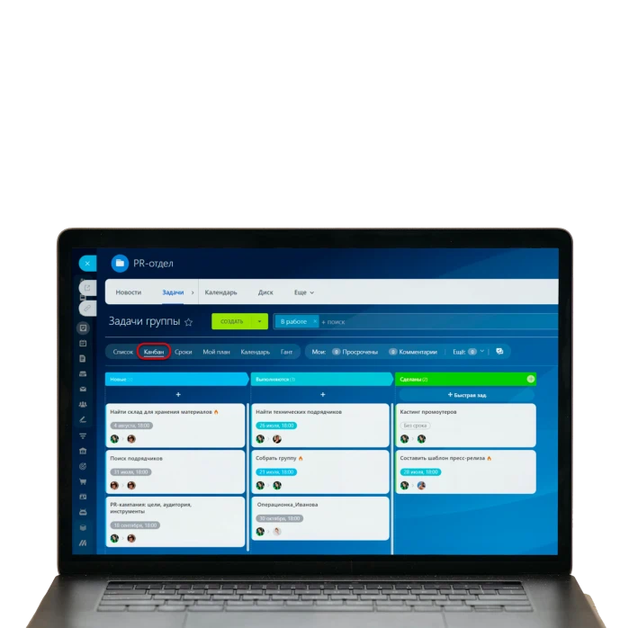 внедрение Битрикс24