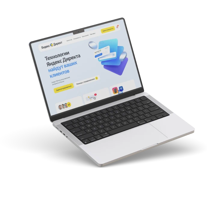 Контекстная реклама