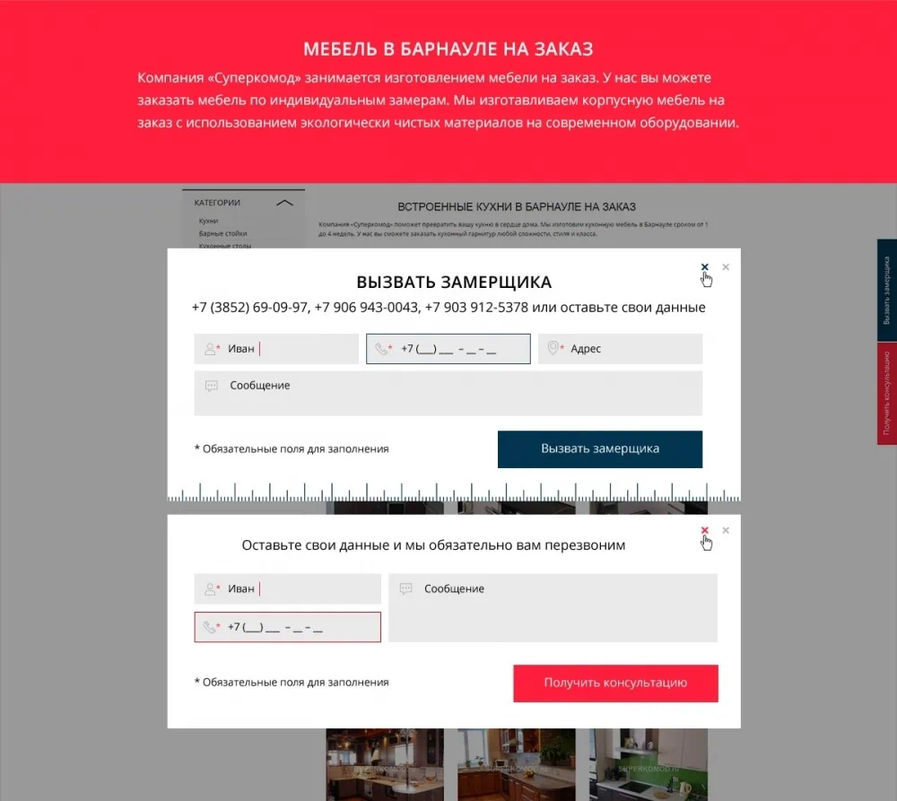 Модальные окна