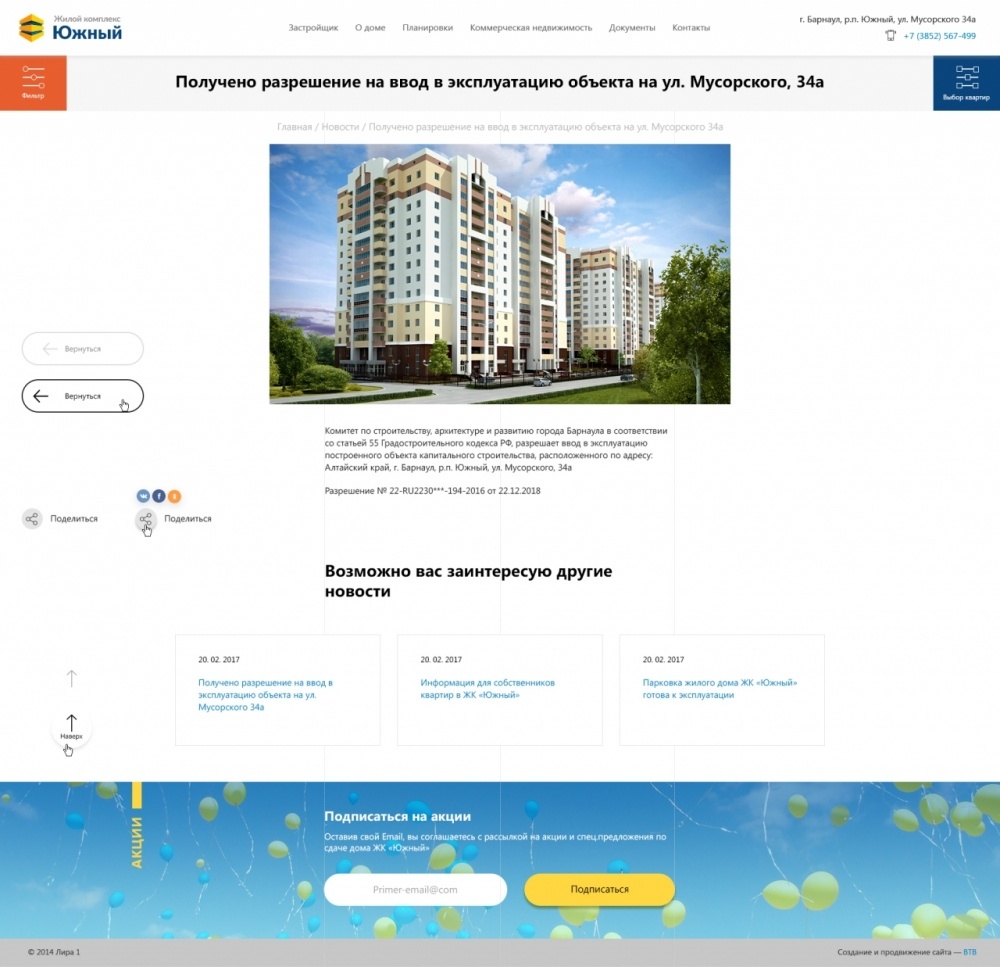 Статьи в новостях