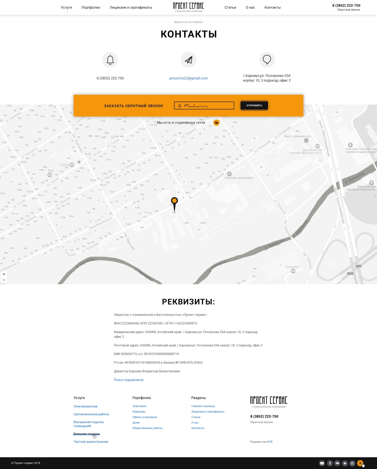 Проект Сервис