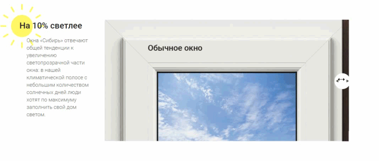 На 10% светлее