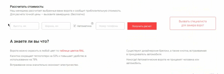 Расчет стоимости