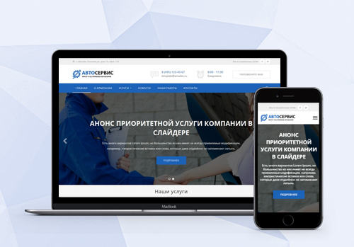 Автосервис 1