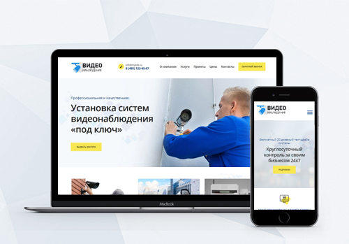 Видеонаблюдение