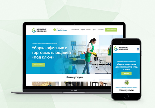 Клининговая компания 2