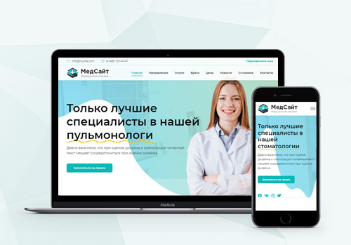 Медицинский центр