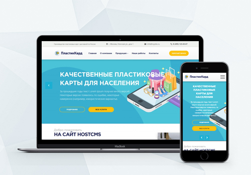 Типография, пластиковые карты