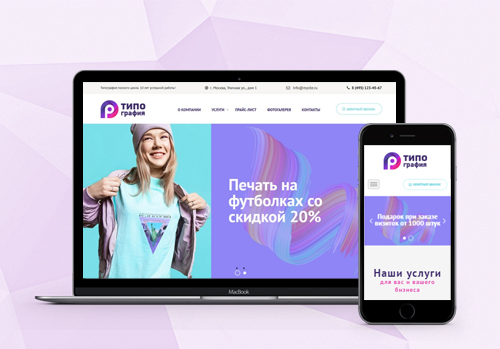 Типография